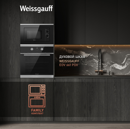 ������������ ������������� ���� Weissgauff HMT-2017 Grill