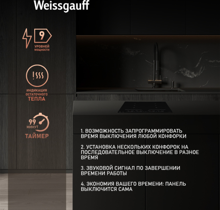        Weissgauff HI 649 Dual Flex Premium