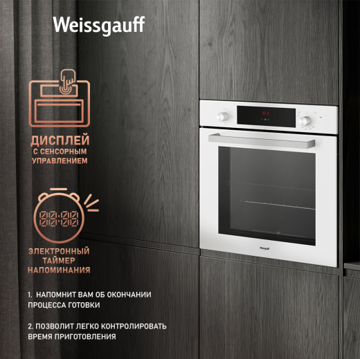 ������� ���� ������� Weissgauff WGO 702 D WHITE GLASS