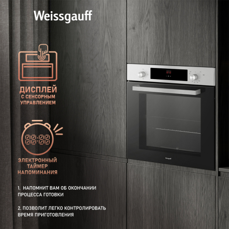    Weissgauff WGO 700 D INOX
