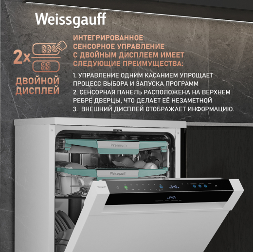 ������������� ������ � ����-����������� � ���������� Weissgauff DW 6114 Inverter Touch AutoOpen White