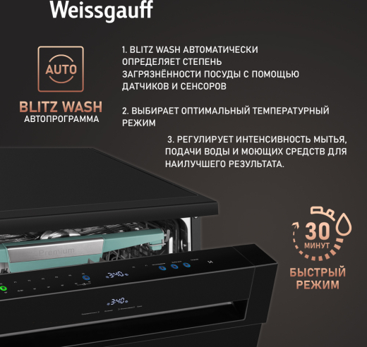 ������������� ������ � ����-����������� � ���������� Weissgauff DW 6114 Inverter Touch AutoOpen Black
