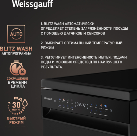   c -   Weissgauff DW 4539 Inverter Touch AutoOpen Black