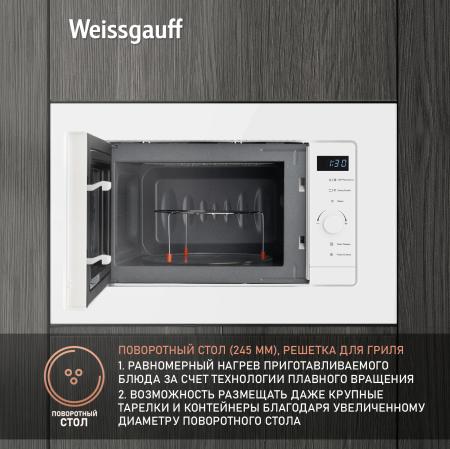 HMT-220 WG Grill� (110078)