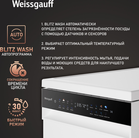 DW 4539 Inverter Touch AutoOpen White (115210)