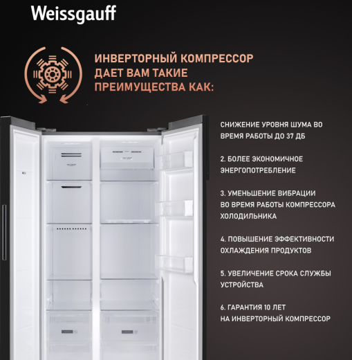 WSBS 600 BeG NoFrost Inverter (121748)