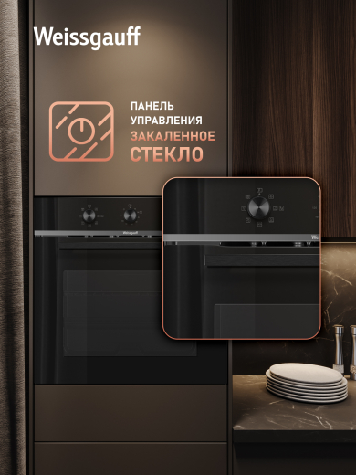 EOM 19 MB Black Edition (126654)