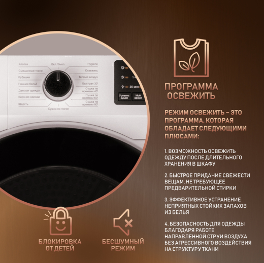��������� ������ � ���������� � �������������� Weissgauff WD 6110 Heat Pump