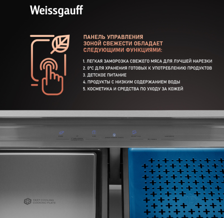     Weissgauff WCD 590 Nofrost Inverter Premium EcoFresh Blue Glass