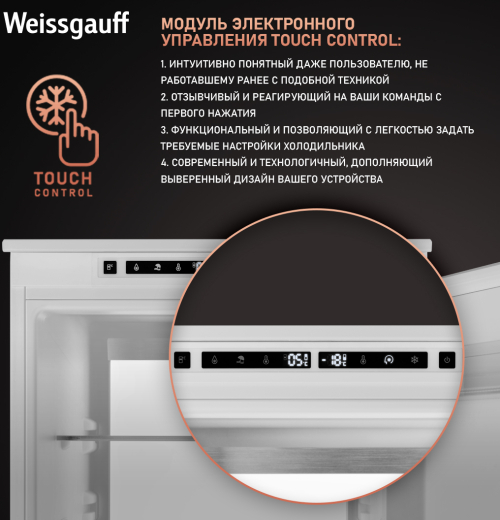 ������������ ����������� � ���������� Weissgauff WRKI 178 Total NoFrost Premium EcoFresh