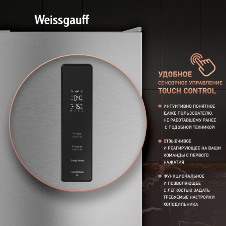 WRK 185 Total NoFrost Inverter Inox (104154)