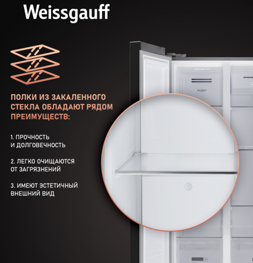 WSBS 600 BeG NoFrost Inverter (121748)