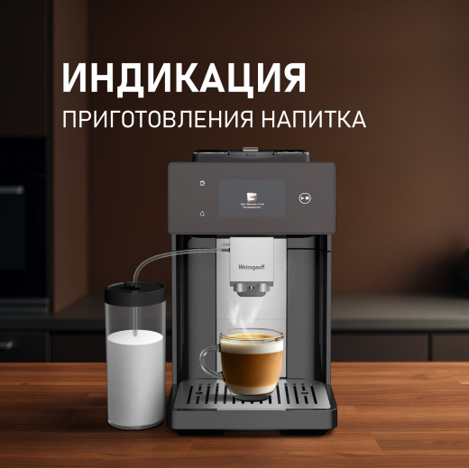 WCM-340 TFT Automatic Touch Cappuccino Nero (121767)