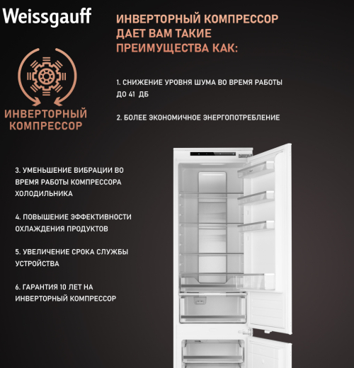 ������������ ����������� � ���������� Weissgauff WRKI 195 Total NoFrost