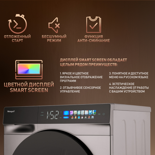 ��������� ������ � ���������� � �������������� Weissgauff WD 998 Heat Pump Full Touch Silver