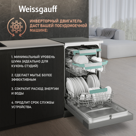   c -   Weissgauff DW 4539 Inverter Touch AutoOpen Inox