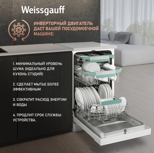 ������������� ������ c ����-����������� � ���������� Weissgauff DW 4539 Inverter Touch AutoOpen White