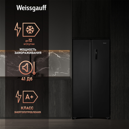WSBS 500 Inverter NoFrost Black (112681)