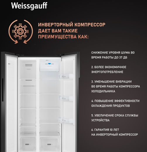 WSBS 500 Inverter NoFrost Rock Glass (121921)
